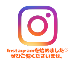 Instagramを始めました